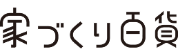 家づくり百貨